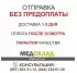 Поручни для всех типов кроватей (комплект 2шт) (ширина кровати от 90 до 165 см)