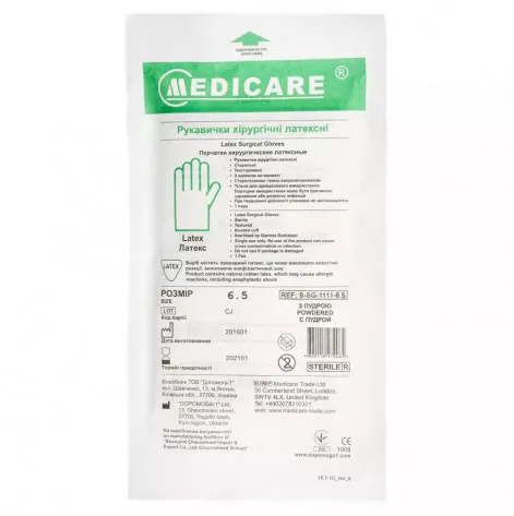 Купить Перчатки хирургические нитриловые «MEDICARE» (стерильные, без пудры,текстурированные) размер 8,0 (3994). Изображение №1