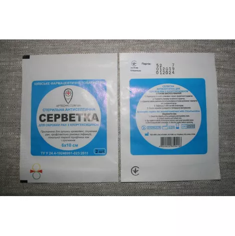 Купить Салфетка с хлоргексидином (для обработки ран) № 2 КФТ (66043). Изображение №1