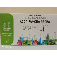 Азопирамовая проба Генезис