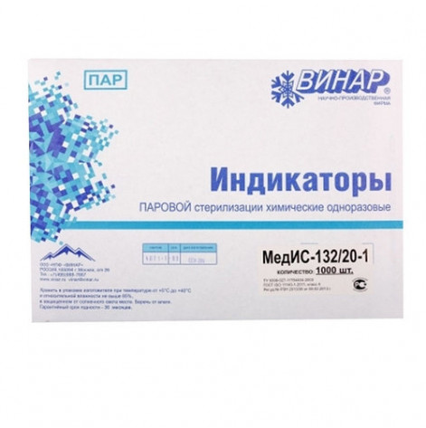 Купить Индикатор стерильности Стерилан УП 180/60 1000 Украина (74003). Изображение №1