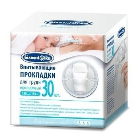 Купить Прокладки поглощающие для грудей №30 Белоснежка 130мм*130мм (78985). Изображение №1