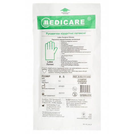 Sterile non-powdered surgical gloves 